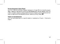 Страница 49