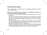 Страница 50