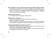 Страница 52