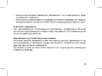 Страница 53