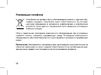 Страница 60