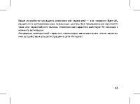 Страница 65