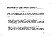 Страница 67