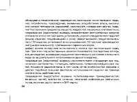 Страница 68