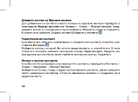 Страница 42