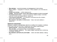Страница 49