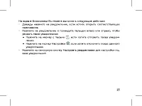 Страница 25