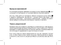 Страница 28