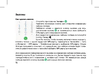 Страница 34
