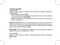 Страница 44