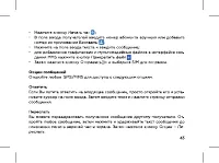 Страница 45