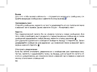 Страница 46