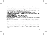 Страница 49
