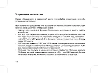 Страница 50