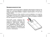 Страница 17