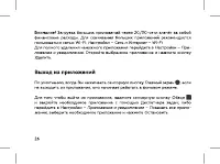Страница 28
