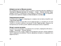 Страница 42