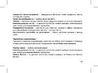 Страница 49