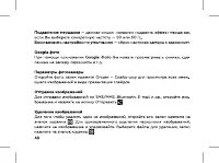 Страница 50