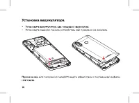 Страница 16