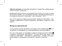 Страница 28