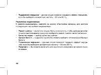 Страница 48