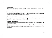 Страница 49