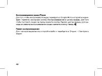 Страница 50