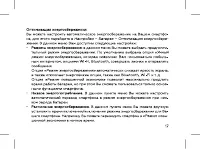 Страница 19