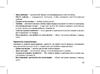 Страница 49