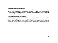 Страница 19