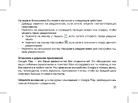 Страница 27