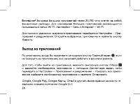 Страница 28