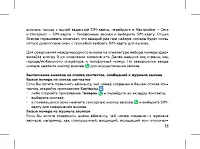 Страница 35