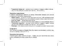 Страница 48