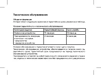 Страница 55