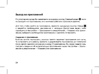 Страница 28