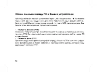 Страница 34