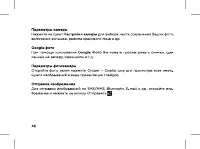 Страница 48