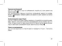 Страница 49