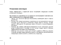 Страница 50