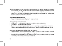 Страница 52