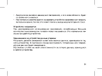 Страница 53