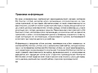 Страница 62