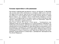 Страница 64