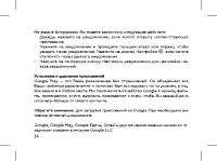 Страница 26