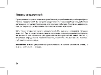 Страница 28