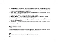 Страница 38