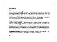 Страница 40