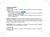 Страница 43